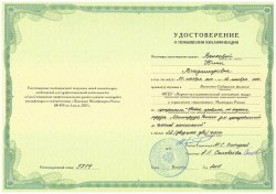 Повышение квалификации по новым правилам по охране труда Минтруда России для преподавателей и членов комиссий