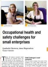 Проблемы охраны труда в малом бизнесе (Occupational health and safety challenges for small enterprises)
